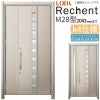 LIXIL 玄関ドア リフォーム用 リシェント3 親子ドア ランマなし M28型 断熱仕様 k4仕様 W928～1480×H1839～2043mm リクシル 特注 工事付対応可能玄関ドア