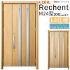 LIXIL 玄関ドア リフォーム用 リシェント3 親子ドア ランマなし M24型 断熱仕様 k4仕様 W978～1480×H1839～2043mm リクシル 特注 工事付対応可能玄関ドア