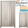 LIXIL 玄関ドア リフォーム用 リシェント3 親子ドア ランマなし G77型 断熱仕様 k4仕様 W928～1480×H1839～2043mm リクシル 特注 工事付対応可能玄関ドア
