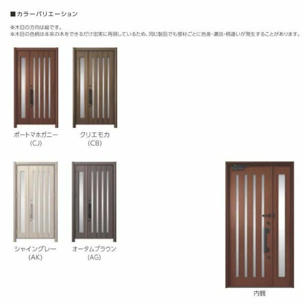 リフォーム用玄関ドア リシェント3 親子ドア ランマなし C17N型 アルミ