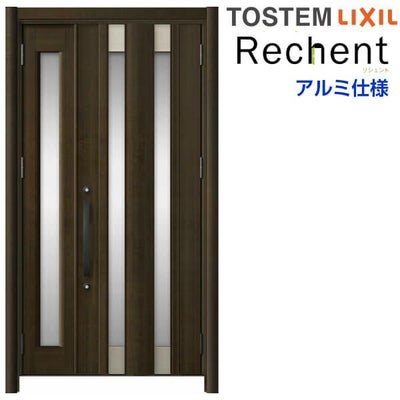 LIXIL 玄関ドア リフォーム用 リシェント3 親子ドア ランマなし C14N型 アルミ仕様 W1051～1484×H1838～2043mm リクシル 特注 工事付対応可能玄関ドア