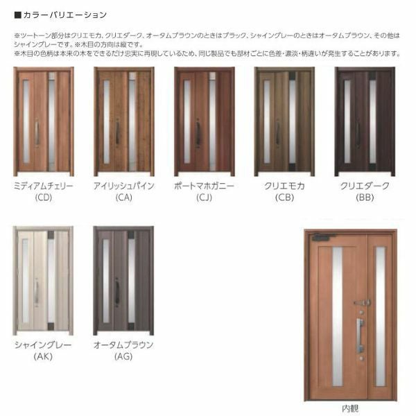 リフォーム用玄関ドア リシェント3 親子ドア ランマなし C11N型 アルミ