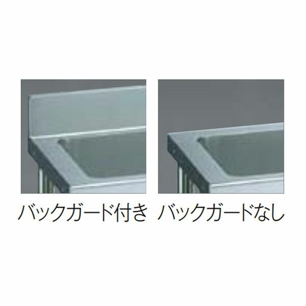 LIXIL/リクシル 業務用シンク 業務用流し台 屋内用 ステンレス 一槽流し台 サイズ寸法 間口1200×奥行750×高さ850mm S-1SN120C5B S-1SN120C5N 2枚目