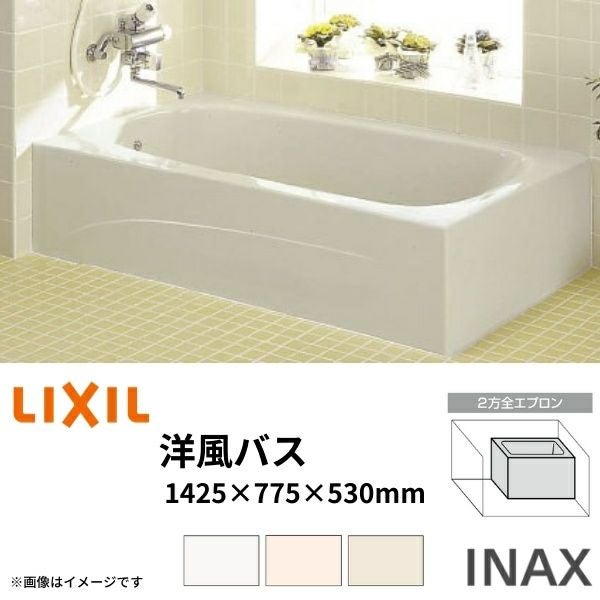 浴槽 洋風バス 1300サイズ 1350×775×530 1方全エプロン YBA-1302MAL(R