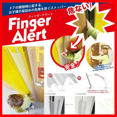 コーナーガード ドア 扉 ストッパー フィンガーアラート Finger Alert 内側1本 外側1本 高さ120cm ドアの両側をカバー
