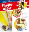 コーナーガード ドア 扉 ストッパー フィンガーアラート Finger Alert 内側1本 外側1本 高さ120cm ドアの両側をカバー 4枚目