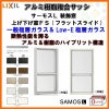 上げ下げ窓FS 06007 サーモスL W640×H770mm LIXIL リクシル アルミサッシ 樹脂サッシ 断熱 樹脂アルミ複合窓 装飾窓 複層ガラス 樹脂窓 ハイブリッドサッシ 住宅用 家  おたすけ リフォーム DIY