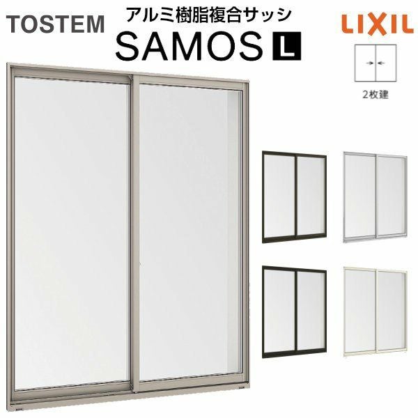 引き違い窓 17605 サーモスL W1800×H570mm LIXIL リクシル アルミサッシ 樹脂サッシ 断熱 樹脂アルミ複合窓 2枚建 引違い窓 半外付型 複層ガラス 樹脂窓 ハイブリッドサッシ 住宅用 家  おたすけ リフォーム DIY