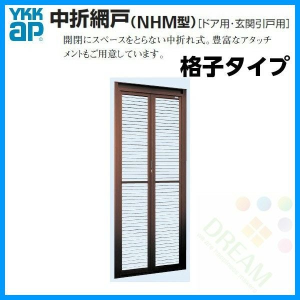 玄関ドア②　別枠網戸付き　お話中　決まりました LIXIL | 玄関まわり（玄関ドア、玄関網戸、ドアノブ、玄関収納、親子