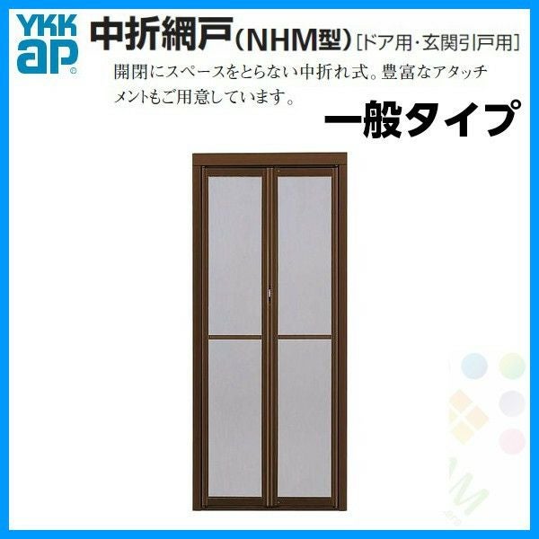 お取引中　網戸 LIXIL（リクシル） 網戸 引違い網戸(中桟無し) 16011(内法呼称15711)用