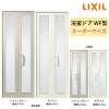 浴室中折ドアWF型 枠付 オーダーサイズW575-845×H1500-2000mm  外付型 完成品 2枚折戸 LIXIL