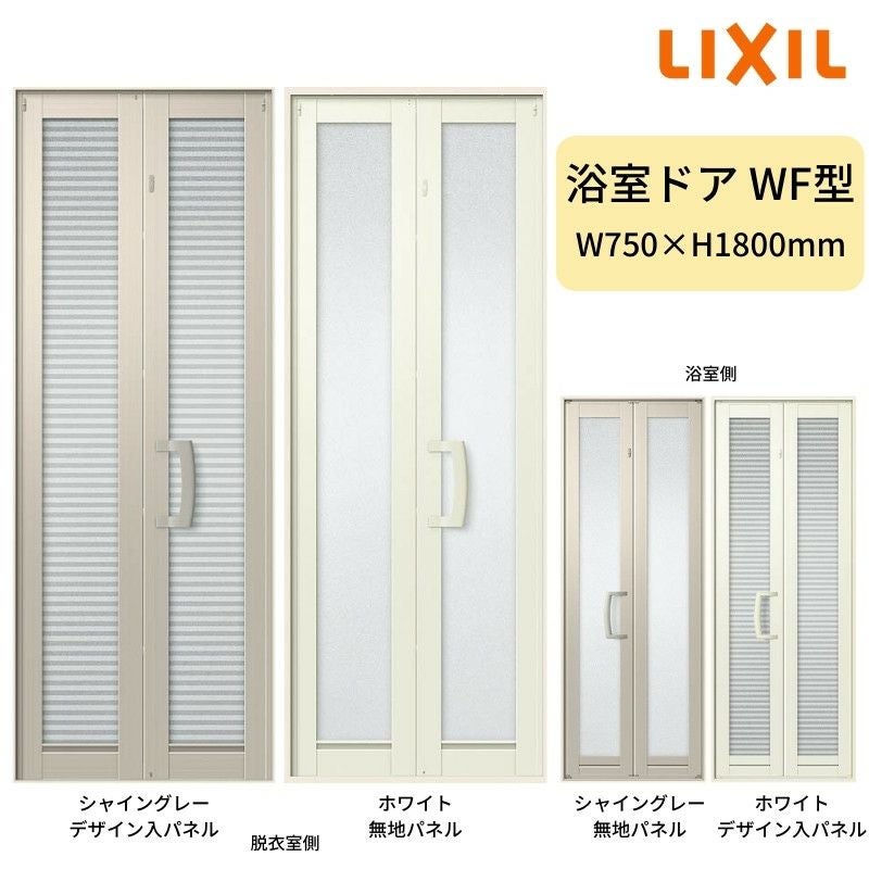浴室中折ドアWF型 枠付 外付型 完成品 2枚折戸 0718 W750×H1818mm