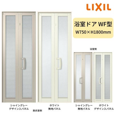 浴室中折ドアWF型 枠付 外付型 完成品 2枚折戸 W750×H1818mm LIXIL 2枚目