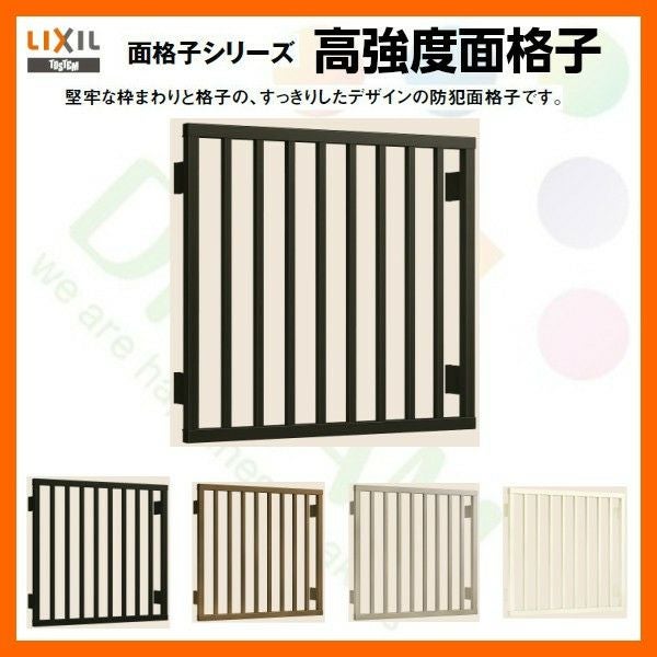 高強度面格子 16011 W1750×1220mm 壁付け 縦格子 横格子 アルミサッシ