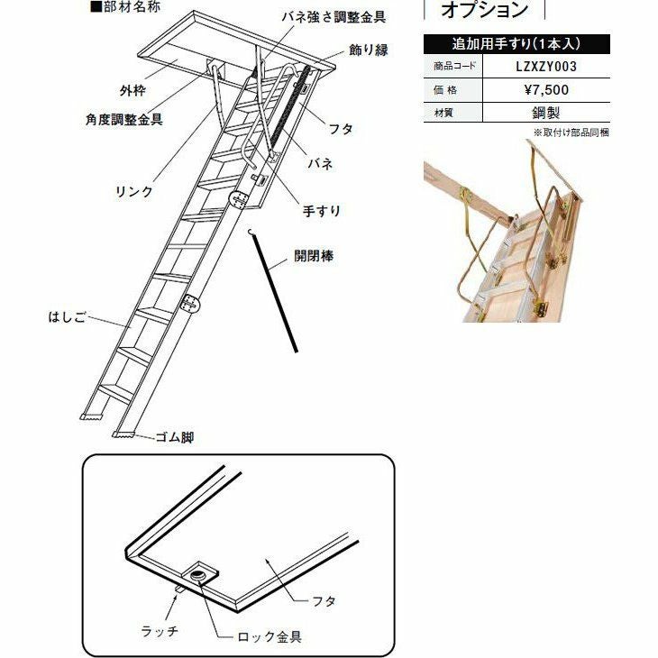 屋根裏はしご　9尺用　シーリングタラップ　LIXIL/リクシル　【アルミはしご】【屋根裏】【DIY】【送料無料】【隠し部屋】【リフォーム】【天井用】 3枚目