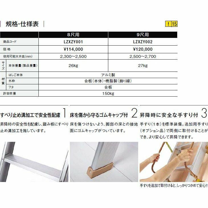 屋根裏はしご　8尺用　シーリングタラップ　LIXIL/リクシル　【アルミはしご】【屋根裏】【DIY】【送料無料】【隠し部屋】【リフォーム】【天井用】 2枚目