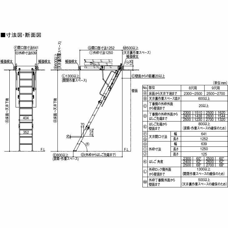 屋根裏はしご 8尺用 シーリングタラップ LIXIL/リクシル 【アルミ 
