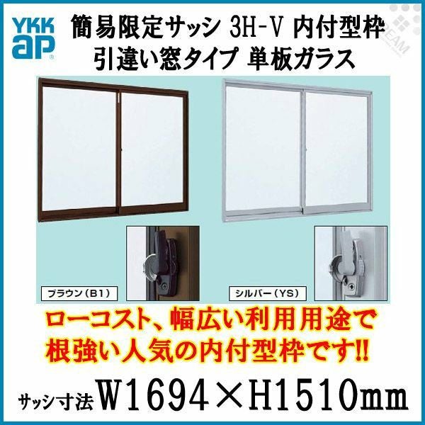 アルミサッシ 片引き戸 詳細不詳 WEST 召合錠 内のみ KH-3B内 扉厚28mm ブロンズ色【立山 アルナ 日軽