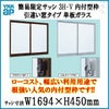 引き違い窓 1604 簡易限定サッシ 3H-V W1694×H450mm 内付型 単板ガラス アルミサッシ YKKap 倉庫 仮設 工場 ローコスト YKK 2枚建 引違い窓 工場 物置 倉庫 ミニハウス 非住居用 アルミサッシ おたすけ リフォーム DIY
