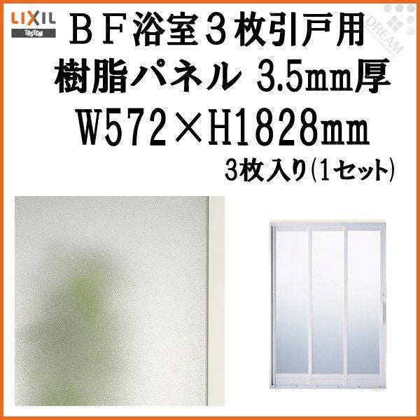 ロンカラー浴室／浴室引戸用樹脂パネル 特注MAX用 3.5mm厚 W929