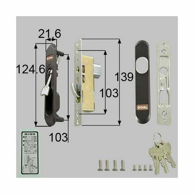 LIXIL/TOSTEM製玄関引戸用召合錠 穂高2枚引戸召合内外錠セット（GOAL ピンシリンダー） D1Y53【リクシル】【トステム】