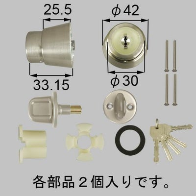 LIXIL/TOSTEM製勝手口ドア用ドア錠セット（MIWA URシリンダー） ECZW55【リクシル】【トステム】 2枚目