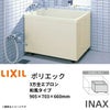 浴槽 ポリエック 900サイズ 905×703×660 3方全エプロン PB-902C 和風タイプ LIXIL/リクシル INAX 湯船 お風呂 バスタブ FRP