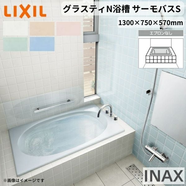 グラスティN浴槽 1100サイズ 1100×750×570 エプロンなし ABND2-1100/色