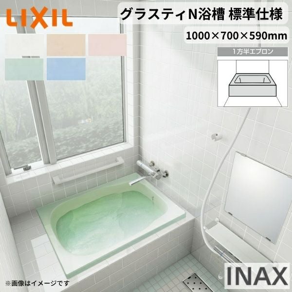 グラスティN浴槽 1000サイズ 1000×700×590 1方半エプロン ABN-1001A(L