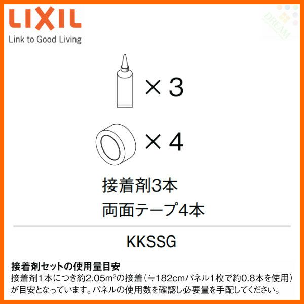 キッチンパネルホワイトクラウドと接着剤セット キッチンパネル/ME/サンウォーレシリーズ対応 接着剤セット(接着剤3本