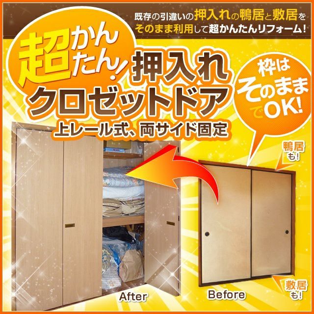建具パーツ（4枚） 別途送料)永大産業住宅部品 クロゼットパーツ 折れ戸パーツ：下