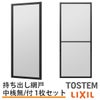 持出し網戸 オーダーサイズ LIXIL 障子1枚W691～870mm レール内々H1128～1427mm 2枚引き違い用1枚 持ち出し網戸 リクシル トステム 引違い サッシ DIY