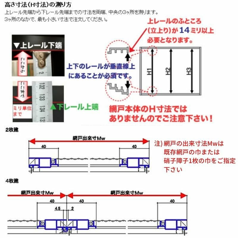 持出し網戸 オーダーサイズ LIXIL 障子1枚W228～590mm レール内々H1128～1427mm 2枚引き違い用1枚 持ち出し網戸 リクシル トステム 引違い サッシ DIY 3枚目