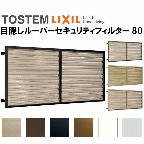 目隠しルーバーセキュリティフィルター80 03609 W525×H1087mm 規格寸法 目隠しルーバーセキュリティフィルター80 03609 W525×H1087mm 規格寸法