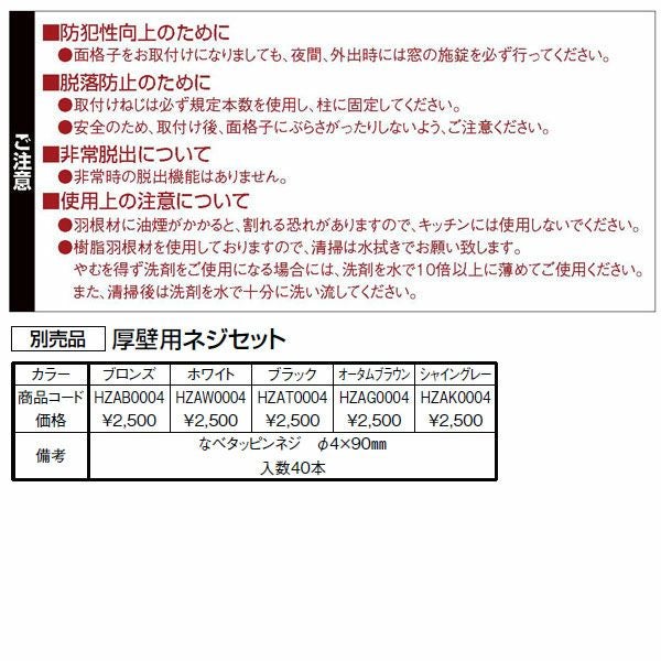 目隠しルーバーセキュリティフィルター80 03605 W525×H707mm 規格寸法 目隠し固定 LIXIL/TOSTEM リクシル 面格子 アルミサッシ 後付け 取付 リフォーム DIY 3枚目