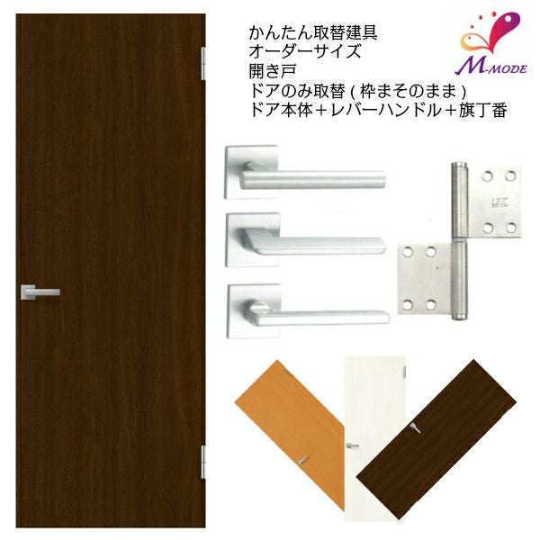 建具、ドアセット かんたん建具 アウトセット引き戸 上吊 フラットデザイン ドア巾590