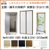 網戸 後付用 しまえるんですα 188227～188241 巾Aw1880×高さAh2270～2410mm 標準/補助枠納まり 両開き用 片側収納 リクシル LIXIL 横引き 引き分け収納網戸