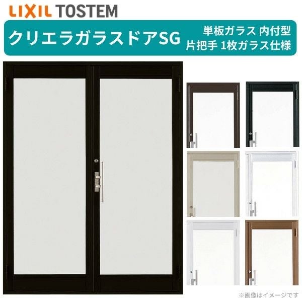 LIXIL 店舗ドア クリエラガラスドア｜両開きタイプ内付型が激安価格
