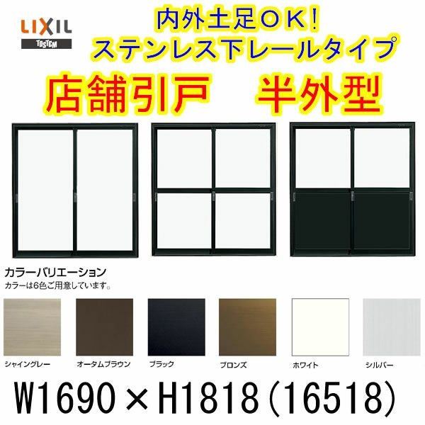 【中古】LIXIL TOSTEM リクシル トステム 店舗 引戸 幅1150×高さ1800mm ACBAAAKZ165182 内外錠 内付半外付型 倉庫 物置 中古】LIXIL TOSTEM リクシル トステム 店舗 引戸 幅1150×高さ1800mm
