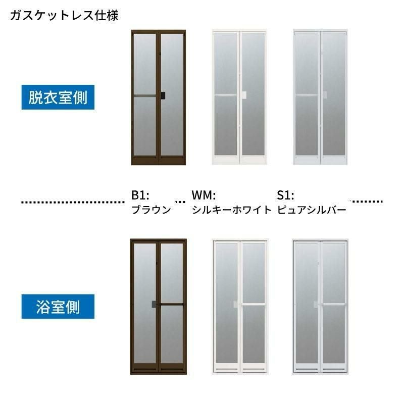 かんたんドアリモ 浴室ドア 2枚折れ戸取替用 四方枠 アタッチメント工法 ガスケットレス仕様 特注寸法 W幅521～873×H高さ1527～2133mm YKKap 折戸 YKK 交換 リフォーム DIY 【リフォームおたすけDIY:公式】 2枚目
