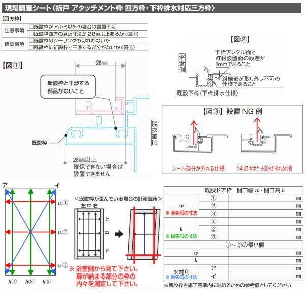 かんたんドアリモ 浴室ドア 2枚折れ戸取替用 四方枠 アタッチメント工法 ガスケットレス仕様 特注寸法 W幅521～873×H高さ1527～2133mm YKKap 折戸 YKK 交換 リフォーム DIY 【リフォームおたすけDIY:公式】 11枚目