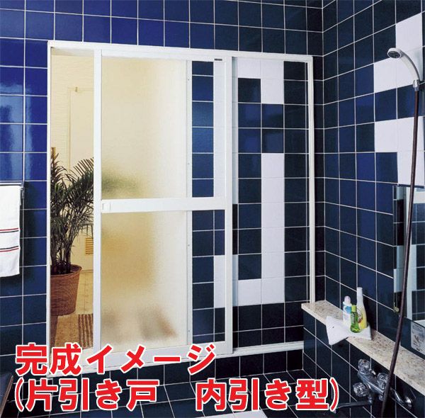 浴室引き戸一式 浴室引戸 (引き戸) 枠付 引き違い戸 樹脂パネル H-16-18 W1670H1818