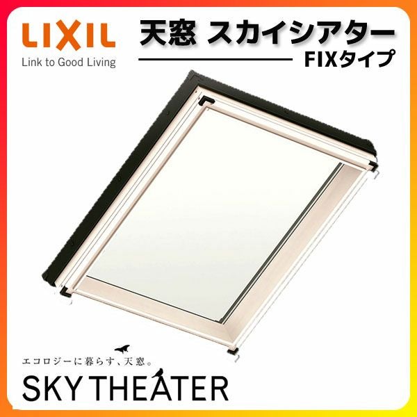 天窓 スカイシアター 12905 TF型 FIX窓タイプ 枠外々寸法 W1380×H590mm