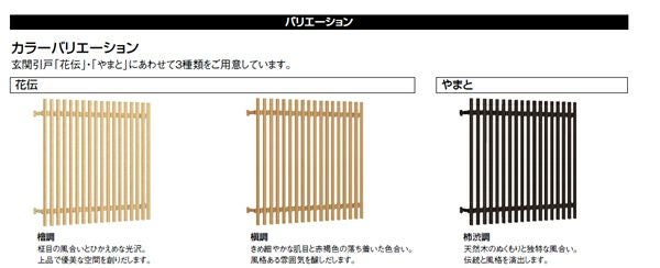 和風面格子 16507 W1827×H820mm 壁付 規格寸法 LIXIL/TOSTEM リクシル/トステム 花伝/やまと 窓サッシ アルミ面格子 おしゃれ 後付け 取付 リフォーム DIY 2枚目