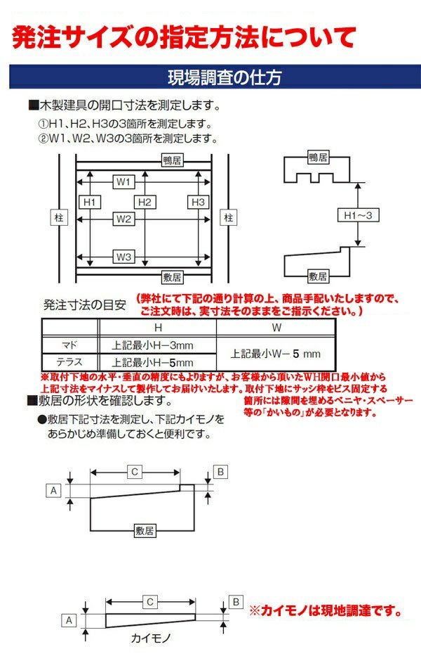 木製窓取替用 引き違い窓 W450～800×H240～400mm 単板ガラス RSII 内付