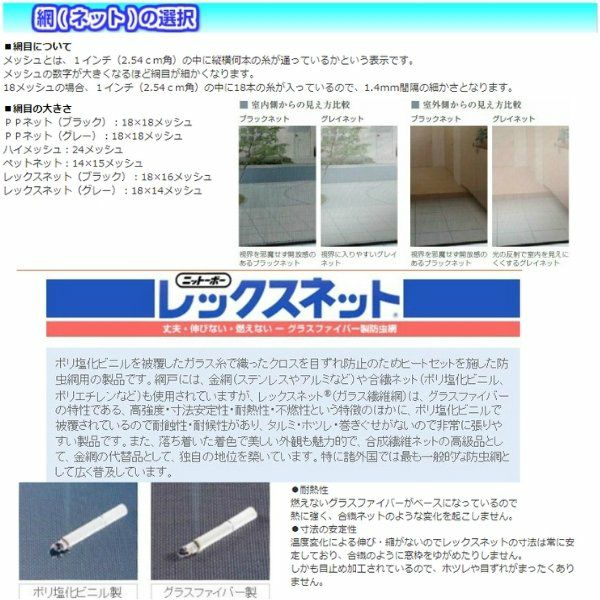 網戸 オーダーサイズ 上部調整桟付TS網戸 テラスサイズ 3/4枚建用2枚セット 1枚あたり寸法 巾W900～999×高さH1900～2099mm LIXIL リクシル純正 リフォーム 交換 DIY 3枚目