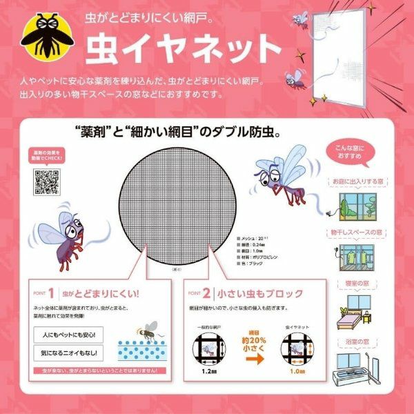 網戸 オーダーサイズ 上部調整桟付TS網戸 窓サイズ 1枚 本体寸法 巾