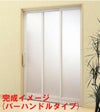 LIXIL/リクシル BF浴室3枚引き戸 枠付 プレートハンドルタイプ 樹脂パネル 12-20 W1212*H2000 2枚目