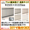 縦面格子 C型 27011 W2926×H1220mm 壁付/枠付 規格寸法 たて面格子 アルミ 窓格子 サッシ 防犯 後付け 取付 リクシル LIXIL TOSTEM トステム リフォーム DIY
