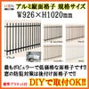 縦面格子 C型 06909 W926×H1020mm 壁付/枠付 規格寸法 たて面格子 アルミ 窓格子 サッシ 防犯 後付け 取付 リクシル LIXIL TOSTEM トステム リフォーム DIY